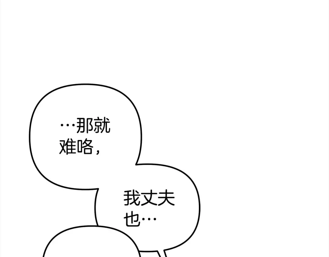 第16话 娶她？ 第131页