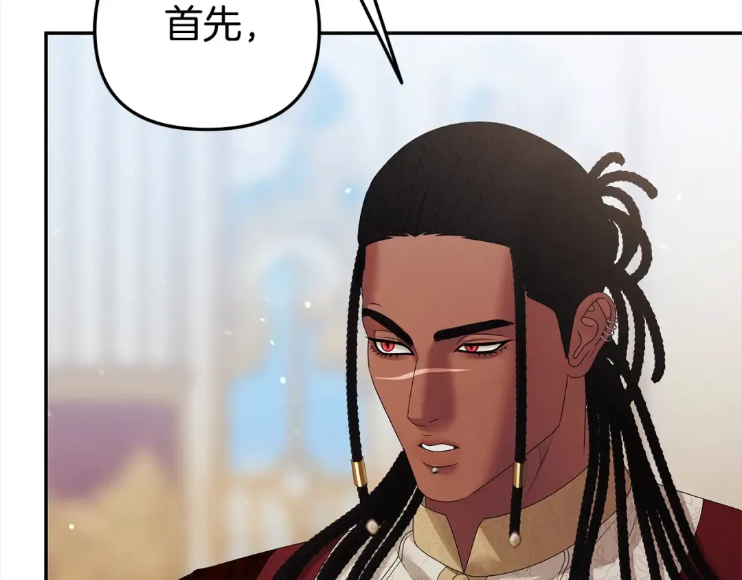 第16话 娶她？ 第132页