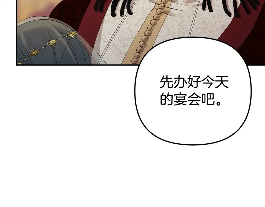 第16话 娶她？ 第133页