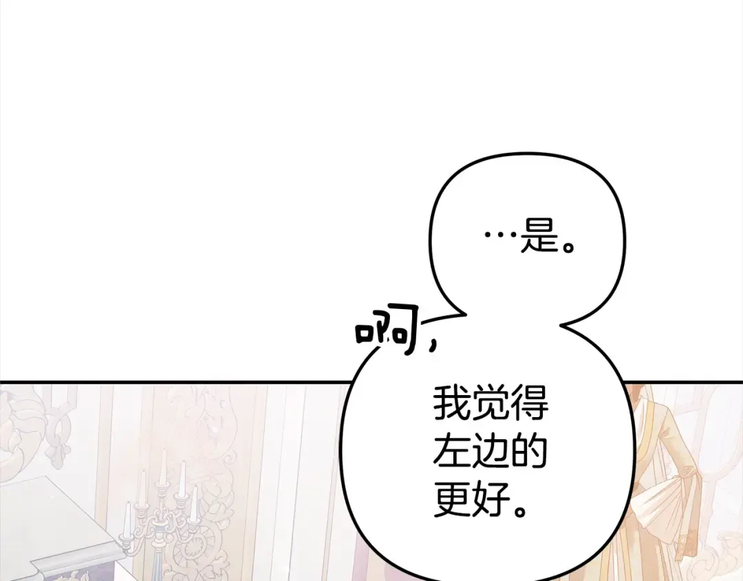 第16话 娶她？ 第134页