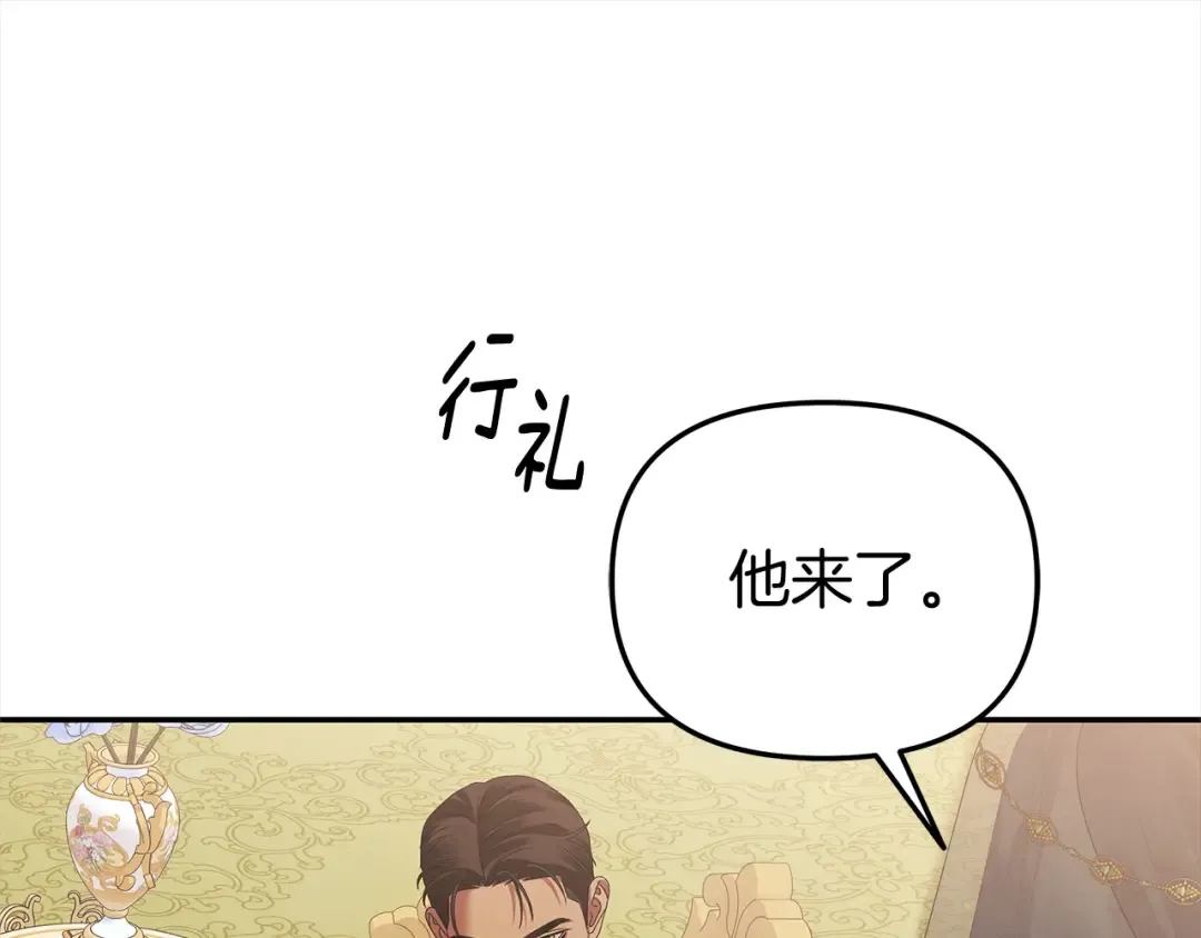 第16话 娶她？ 第138页