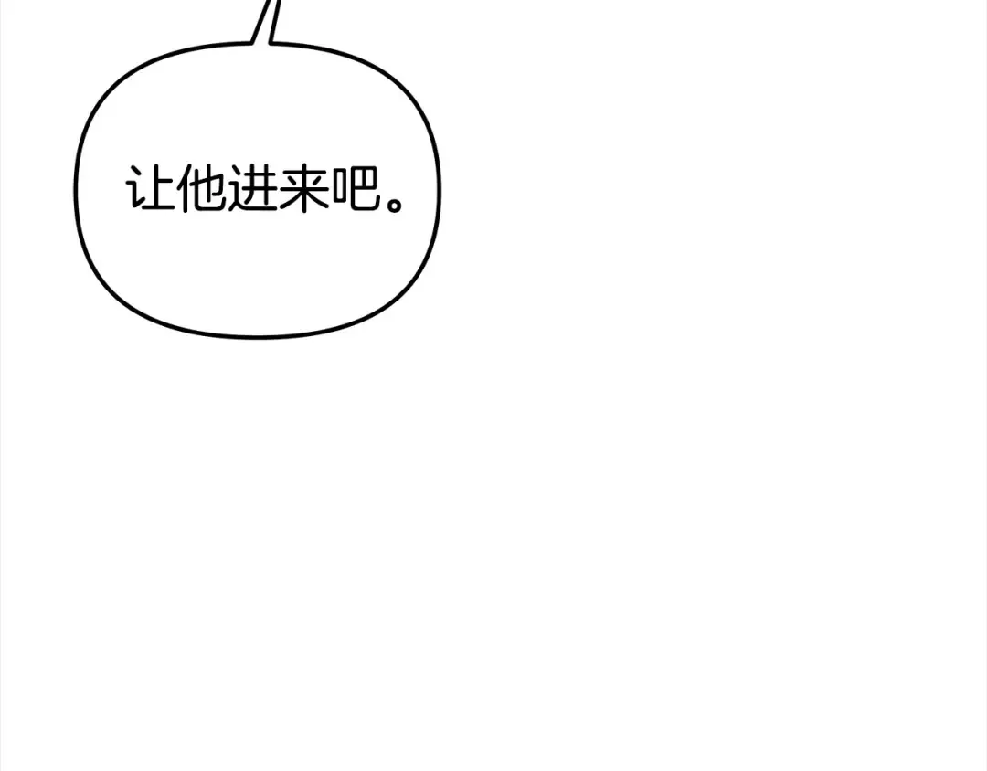 第16话 娶她？ 第140页