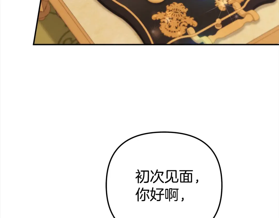 第16话 娶她？ 第143页