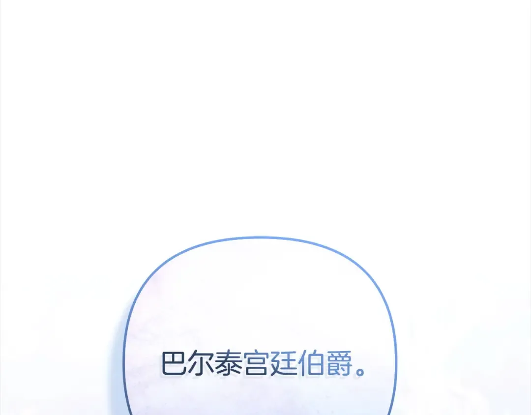 第16话 娶她？ 第146页