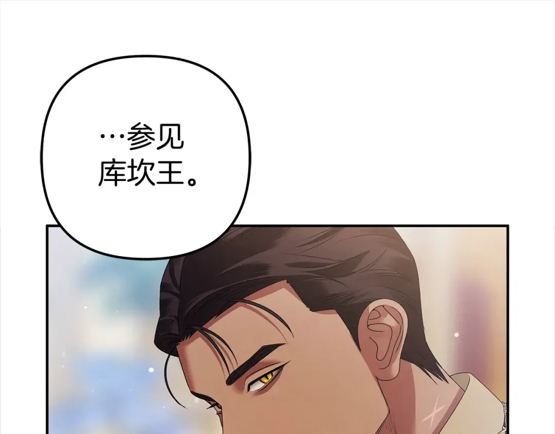 第16话 娶她？ 第151页
