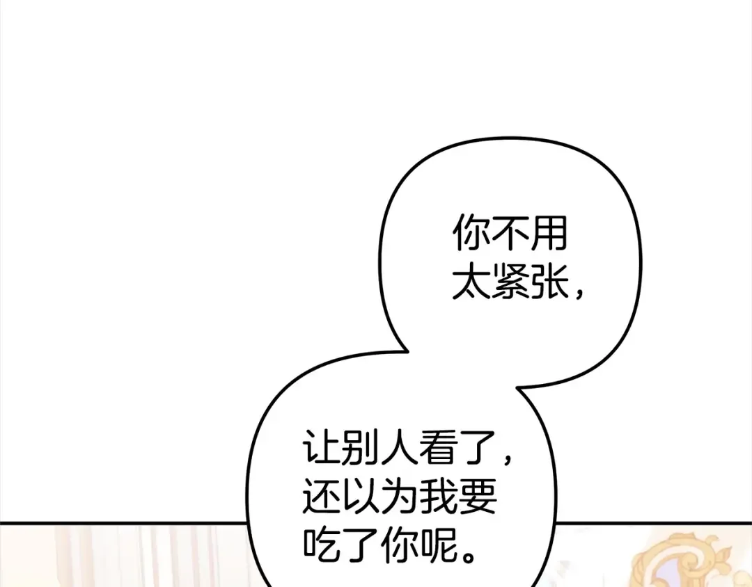第16话 娶她？ 第153页