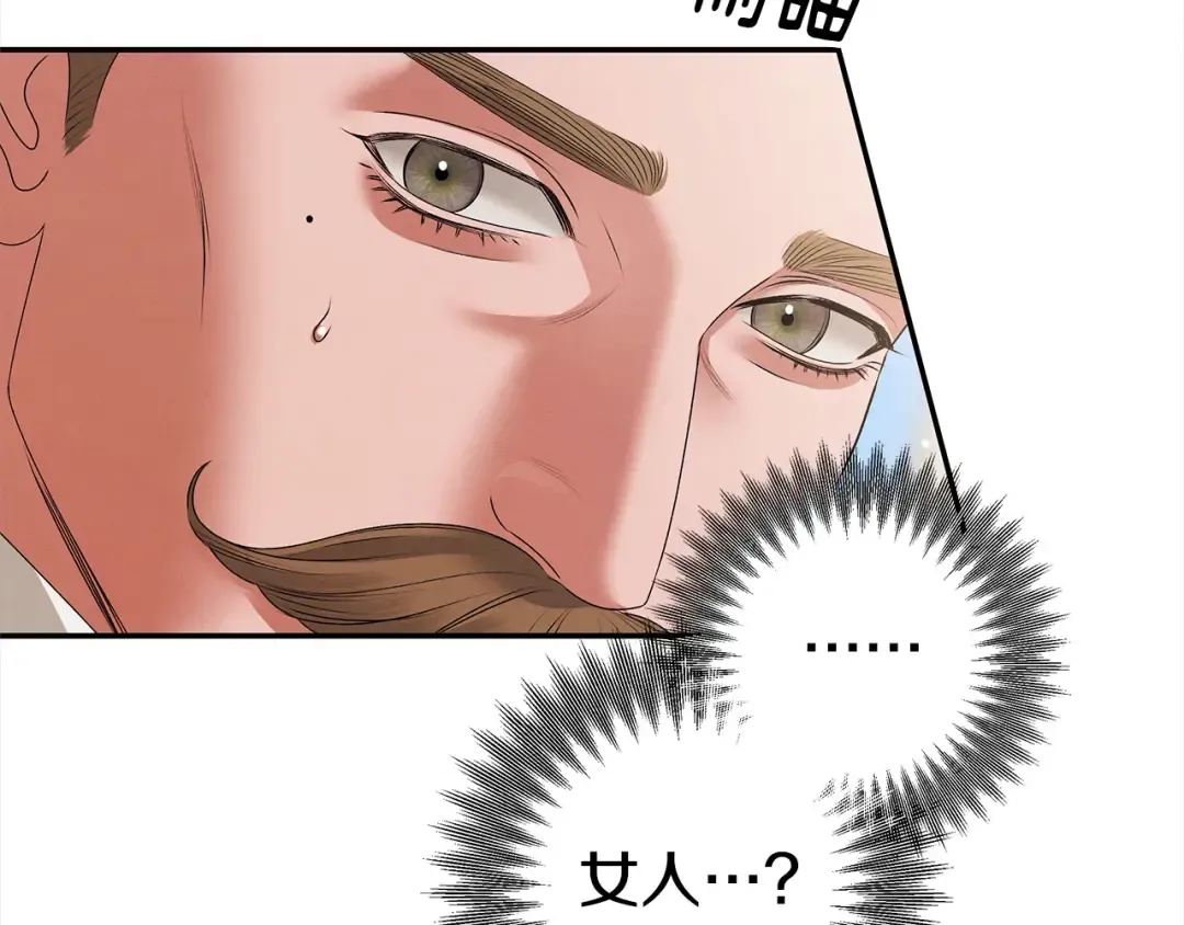 第16话 娶她？ 第157页