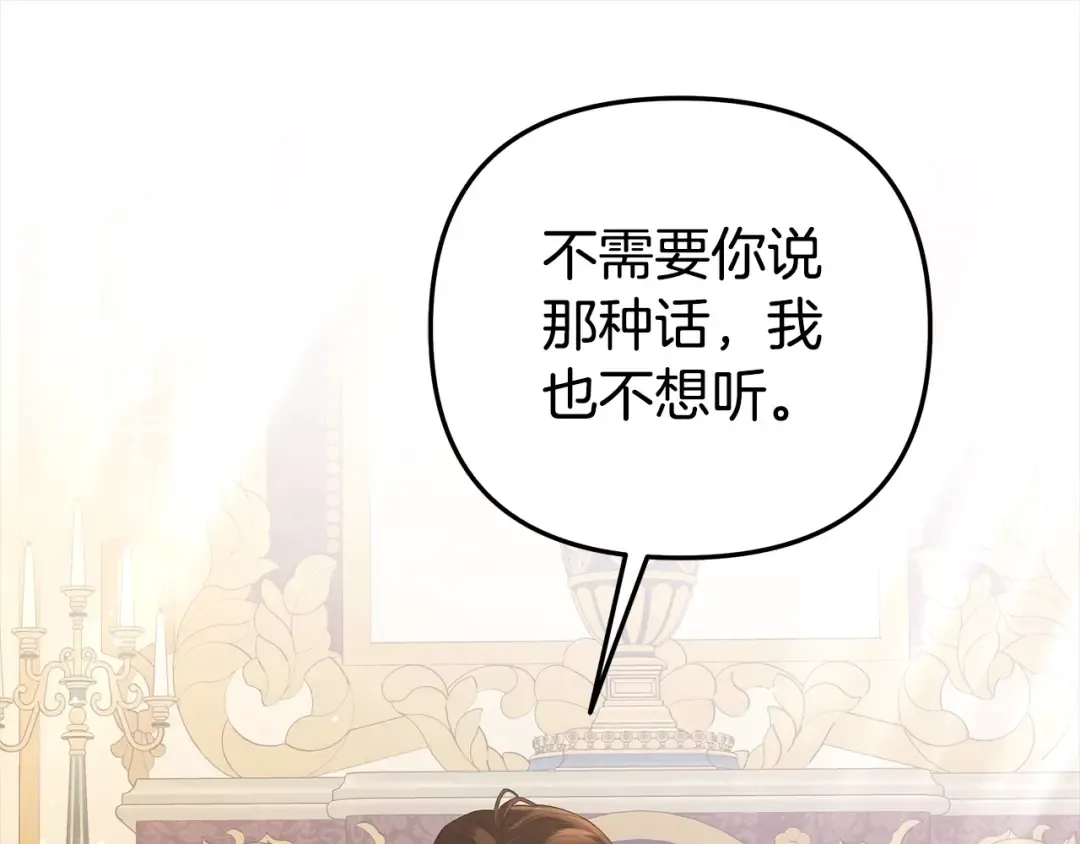 第16话 娶她？ 第163页