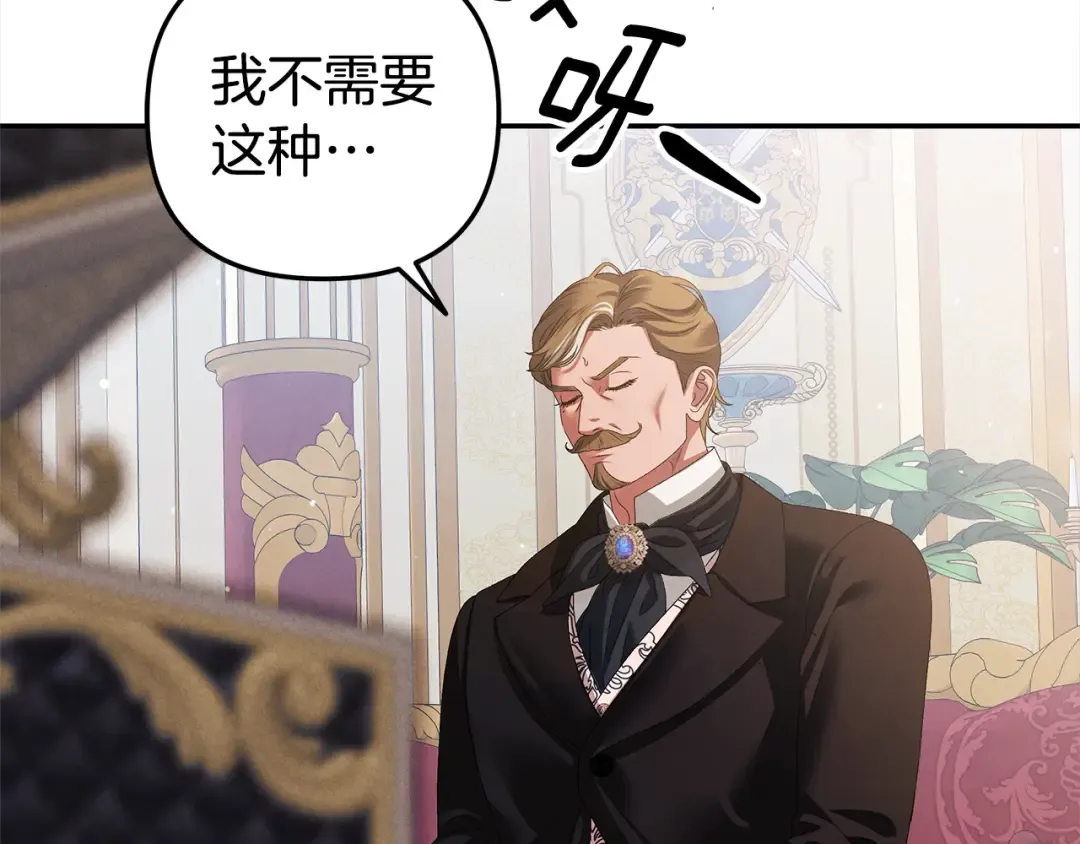 第16话 娶她？ 第169页