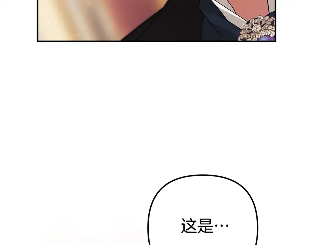 第16话 娶她？ 第173页