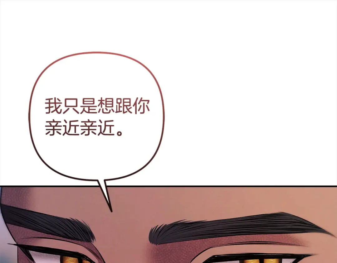 第16话 娶她？ 第177页
