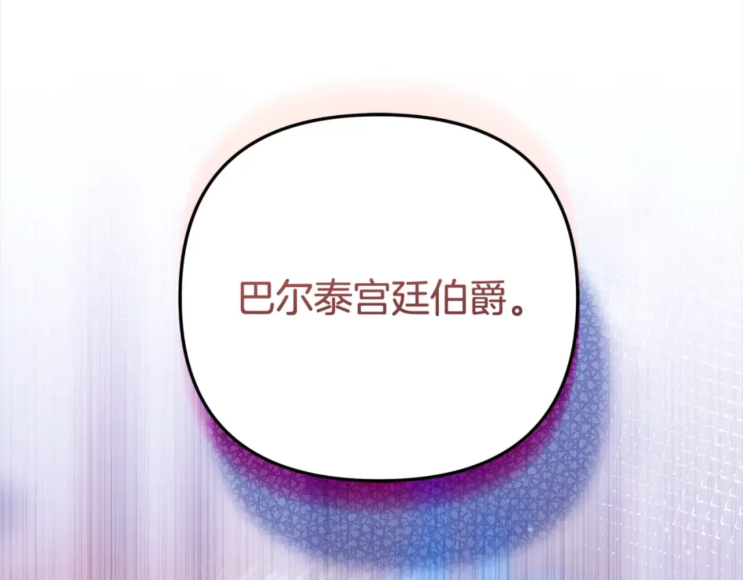 第16话 娶她？ 第179页