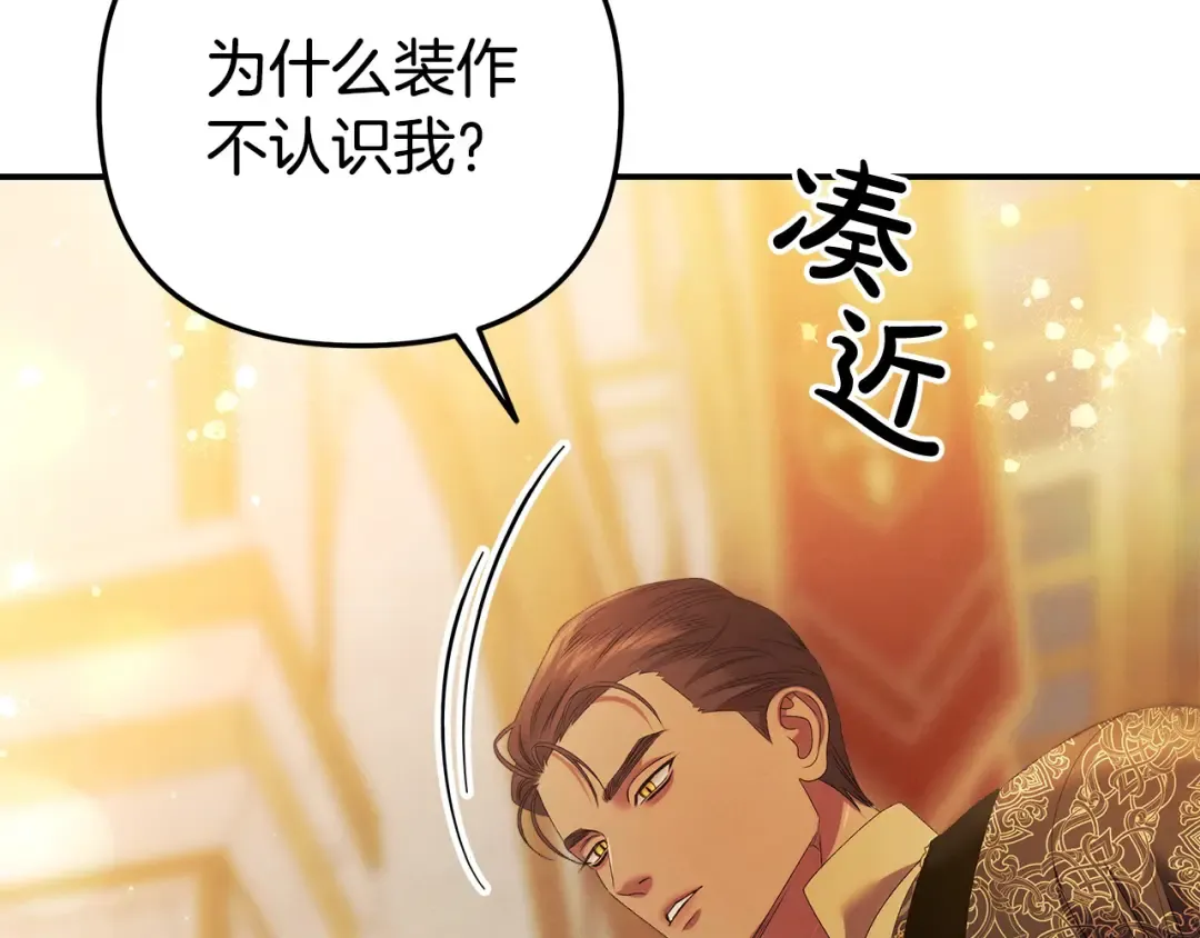 第16话 娶她？ 第189页