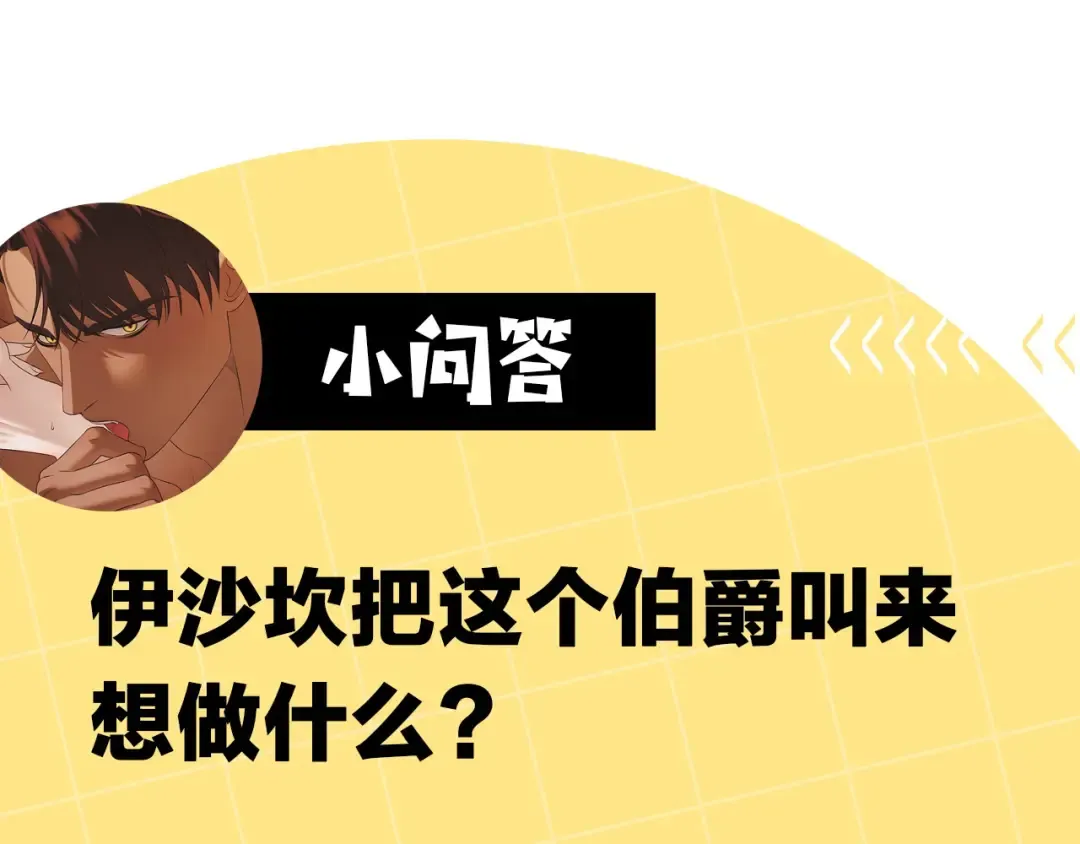 第16话 娶她？ 第193页