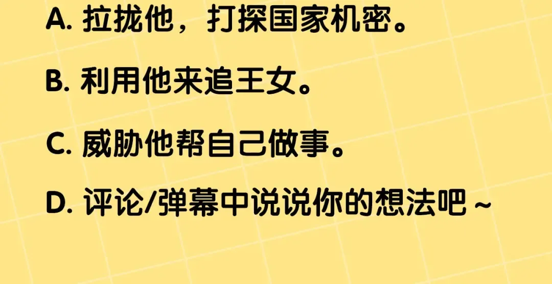 第16话 娶她？ 第194页