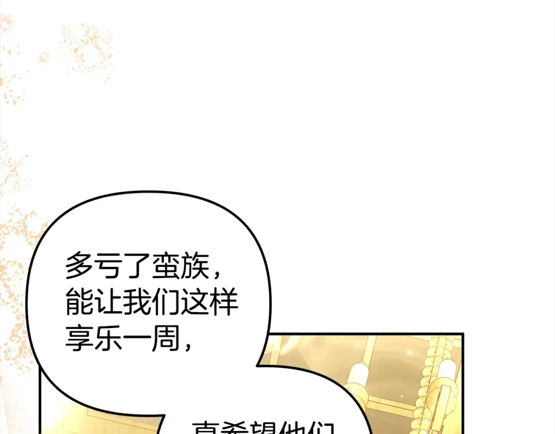 第17话 装不认识我？ 第2页