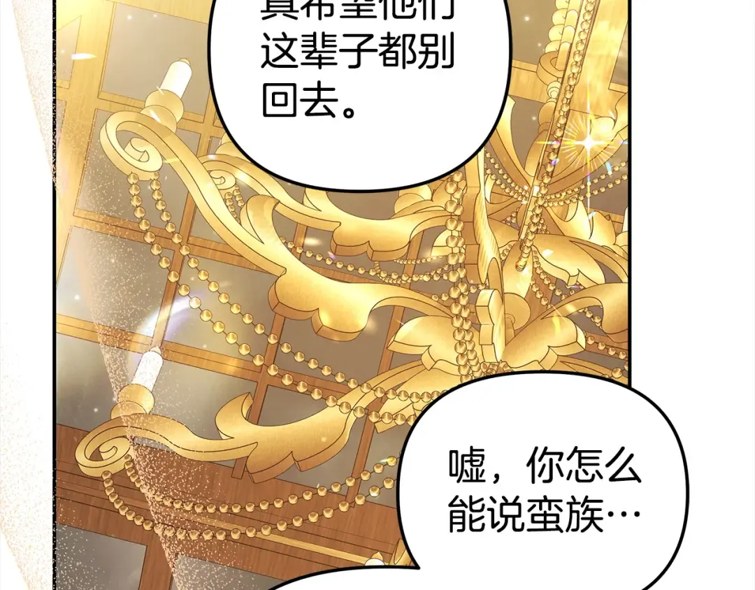 第17话 装不认识我？ 第3页