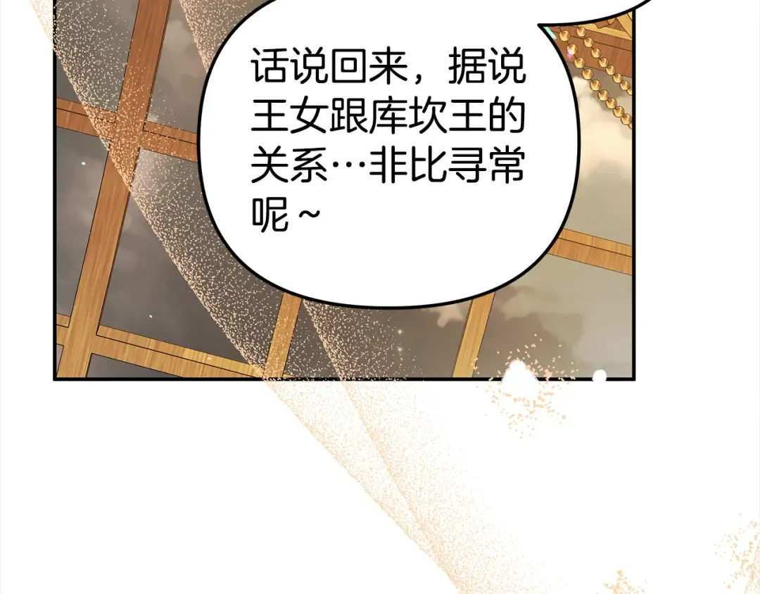 第17话 装不认识我？ 第4页