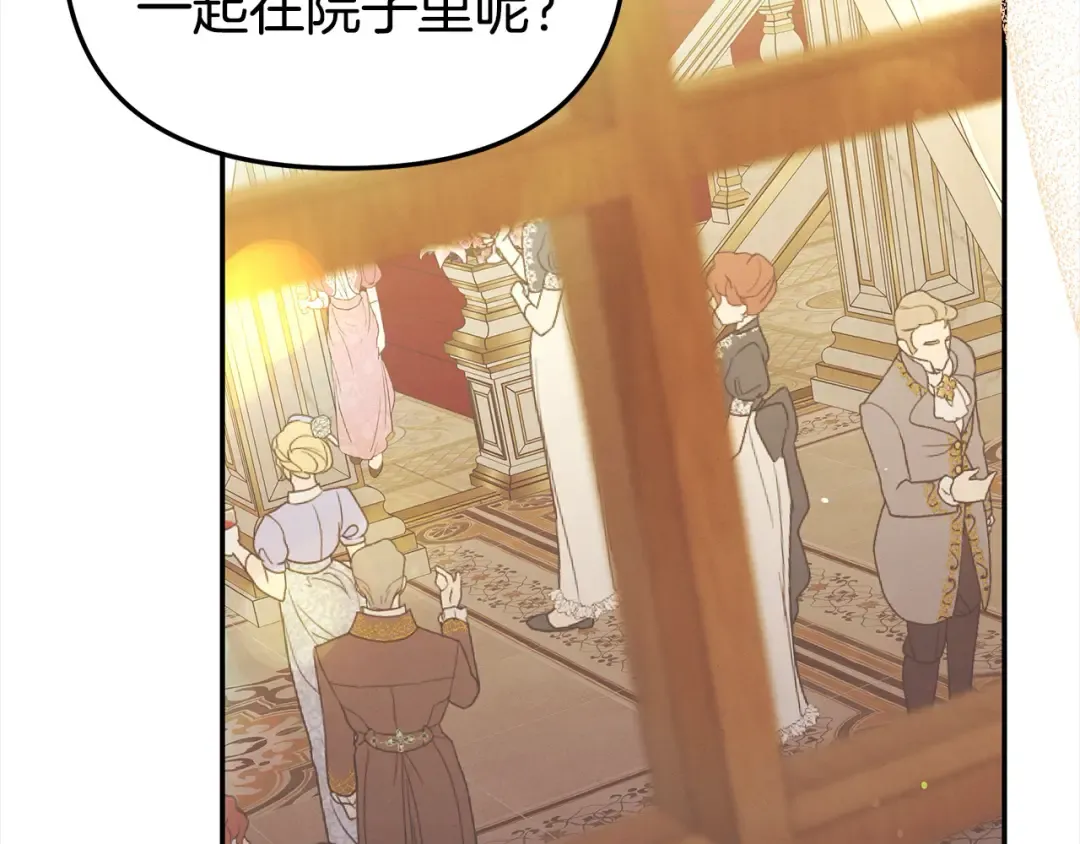 第17话 装不认识我？ 第6页