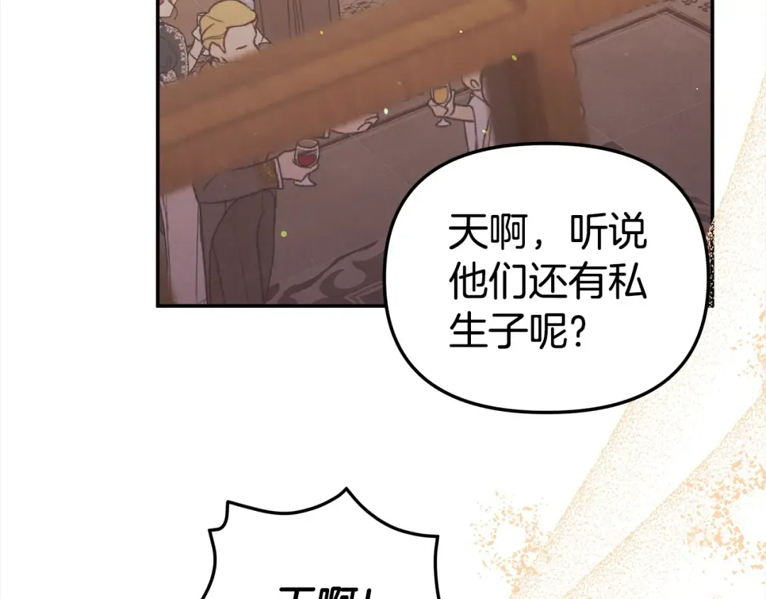 第17话 装不认识我？ 第7页