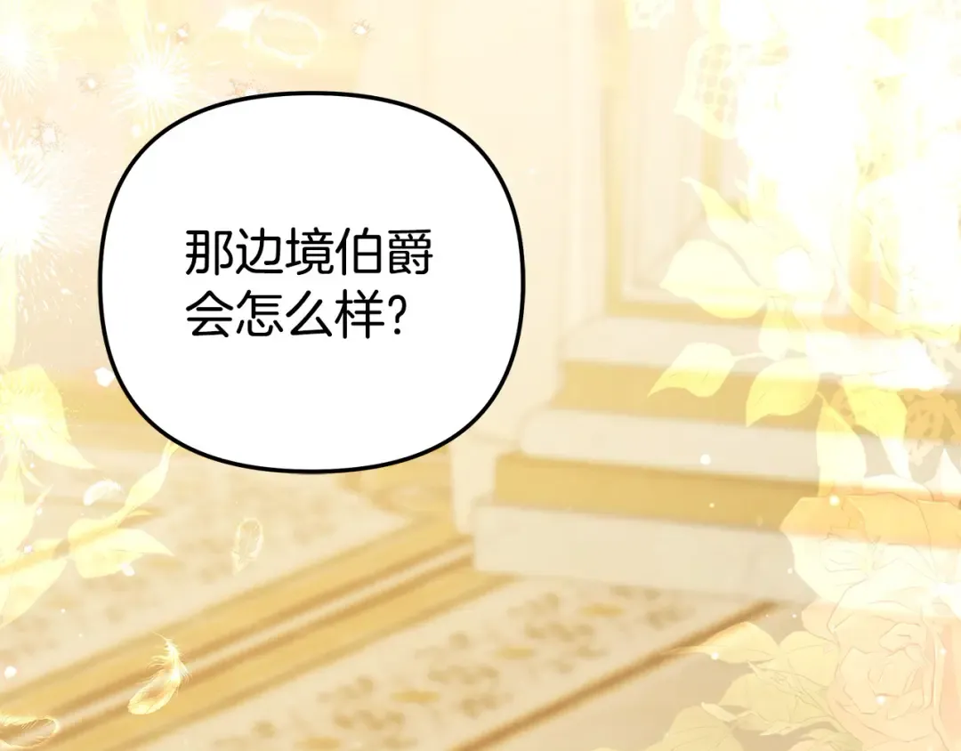 第17话 装不认识我？ 第9页