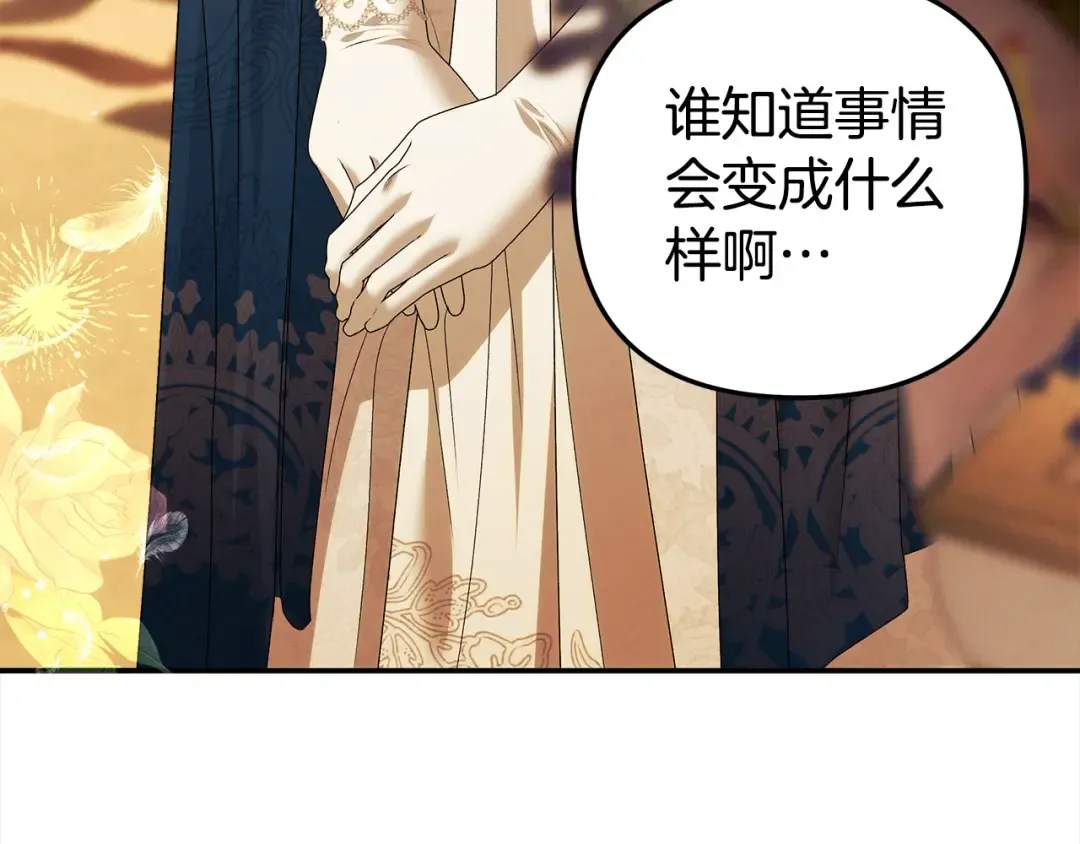 第17话 装不认识我？ 第12页
