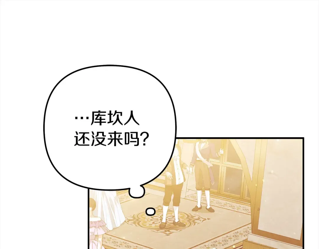 第17话 装不认识我？ 第14页