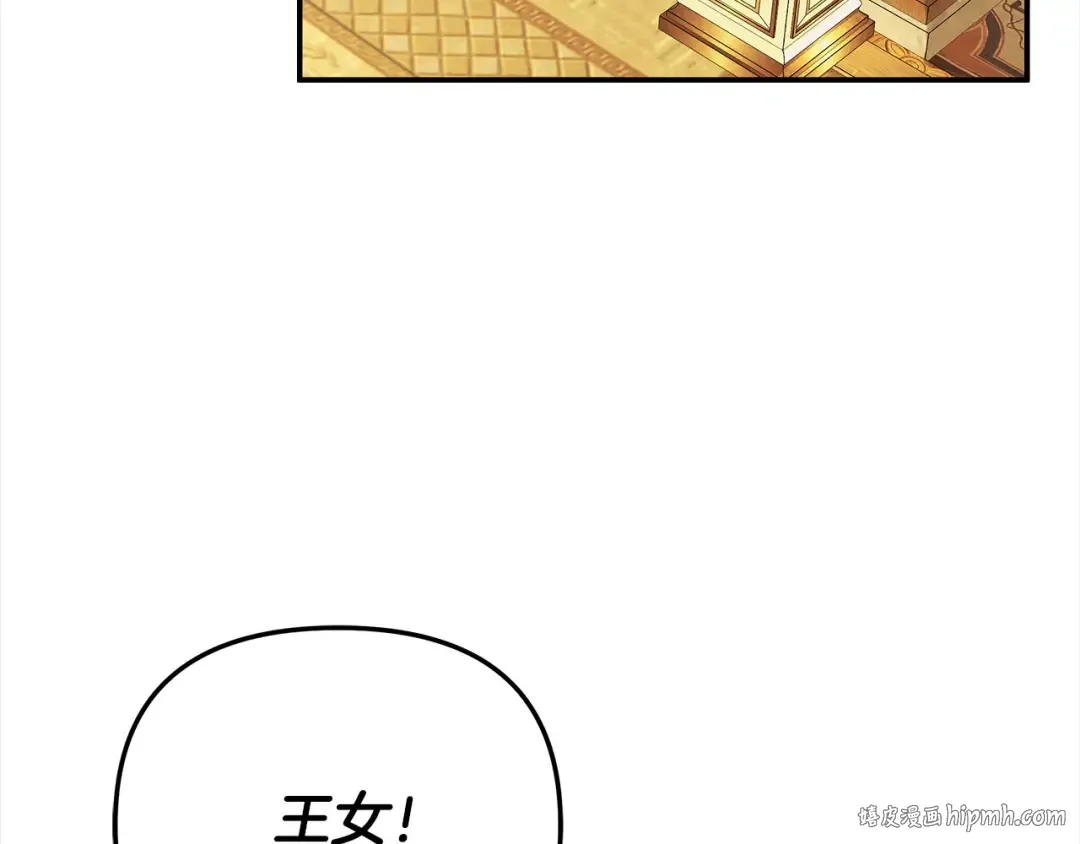 第17话 装不认识我？ 第16页