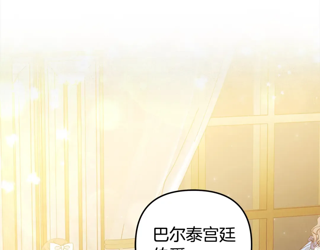 第17话 装不认识我？ 第19页