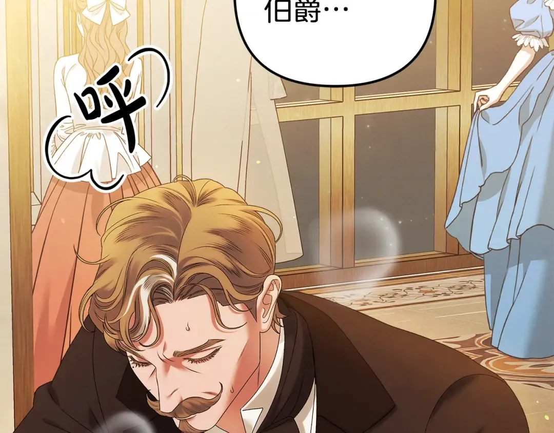 第17话 装不认识我？ 第20页