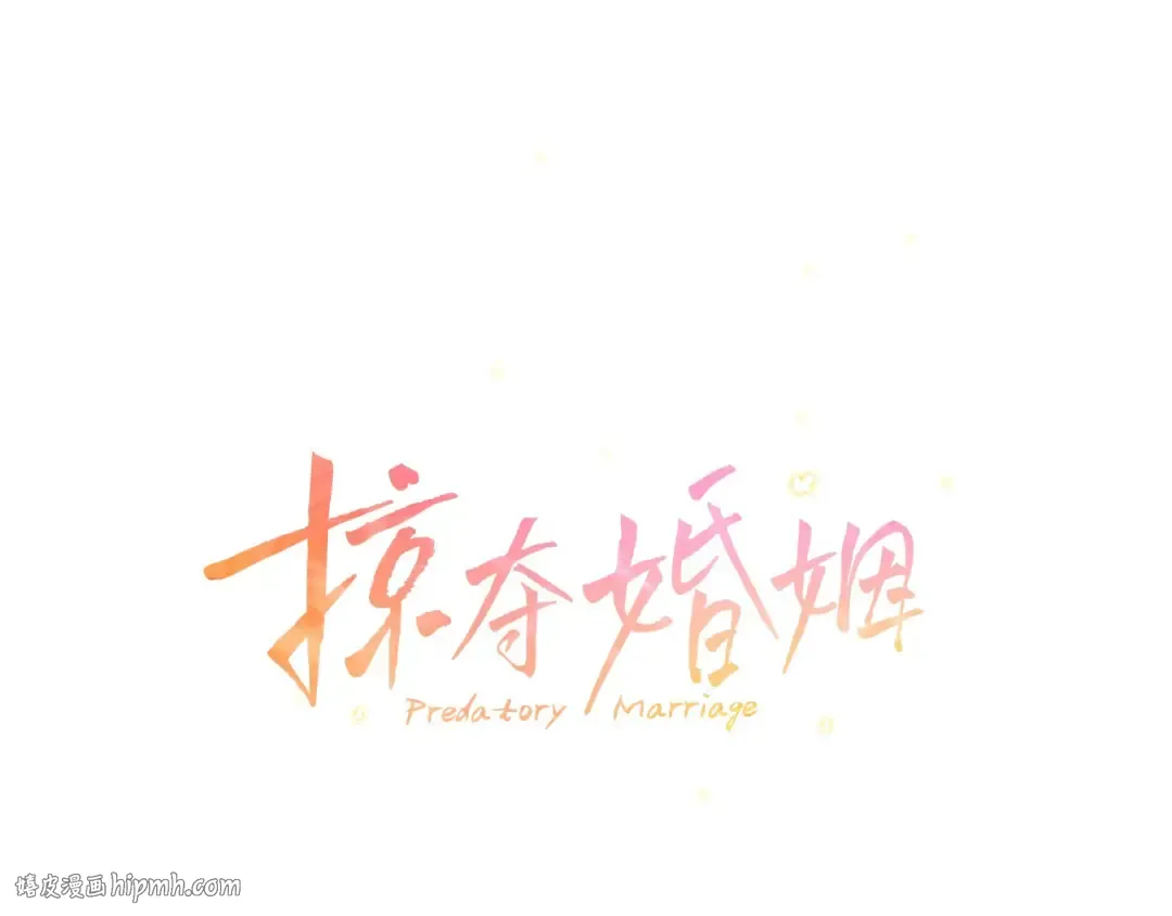 第17话 装不认识我？ 第24页