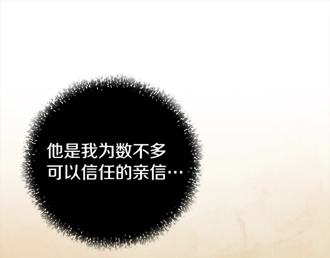 第17话 装不认识我？ 第26页