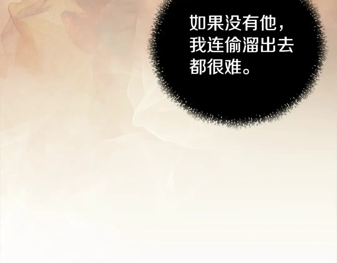 第17话 装不认识我？ 第28页