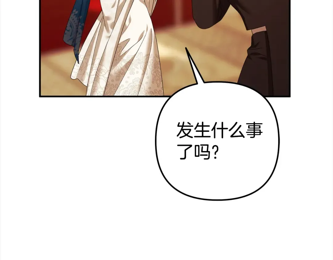 第17话 装不认识我？ 第31页