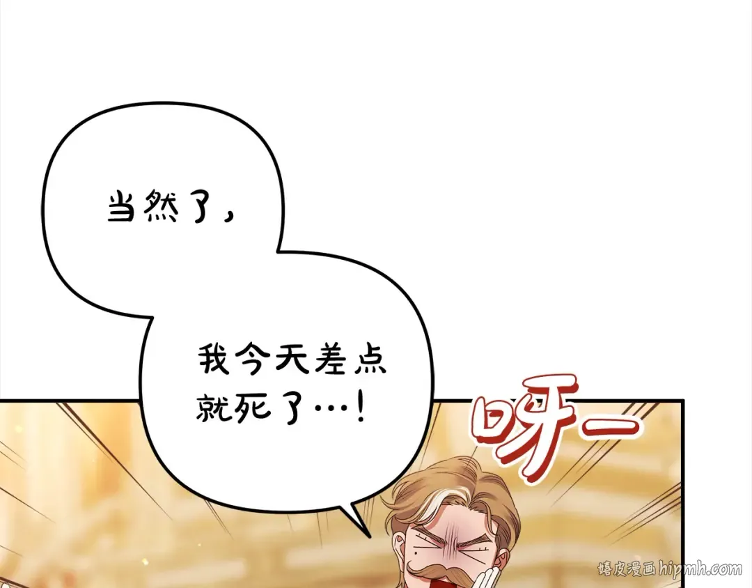 第17话 装不认识我？ 第32页