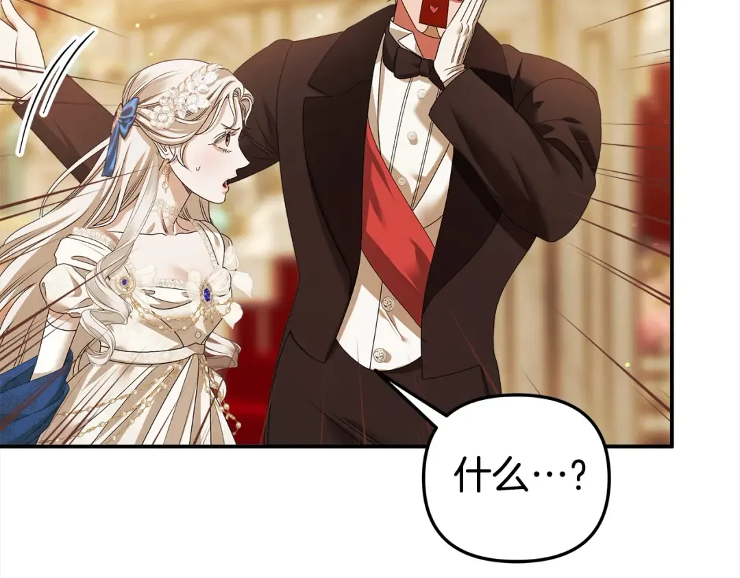 第17话 装不认识我？ 第33页
