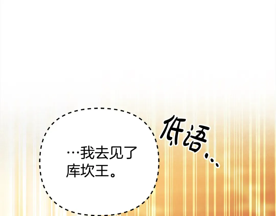 第17话 装不认识我？ 第34页