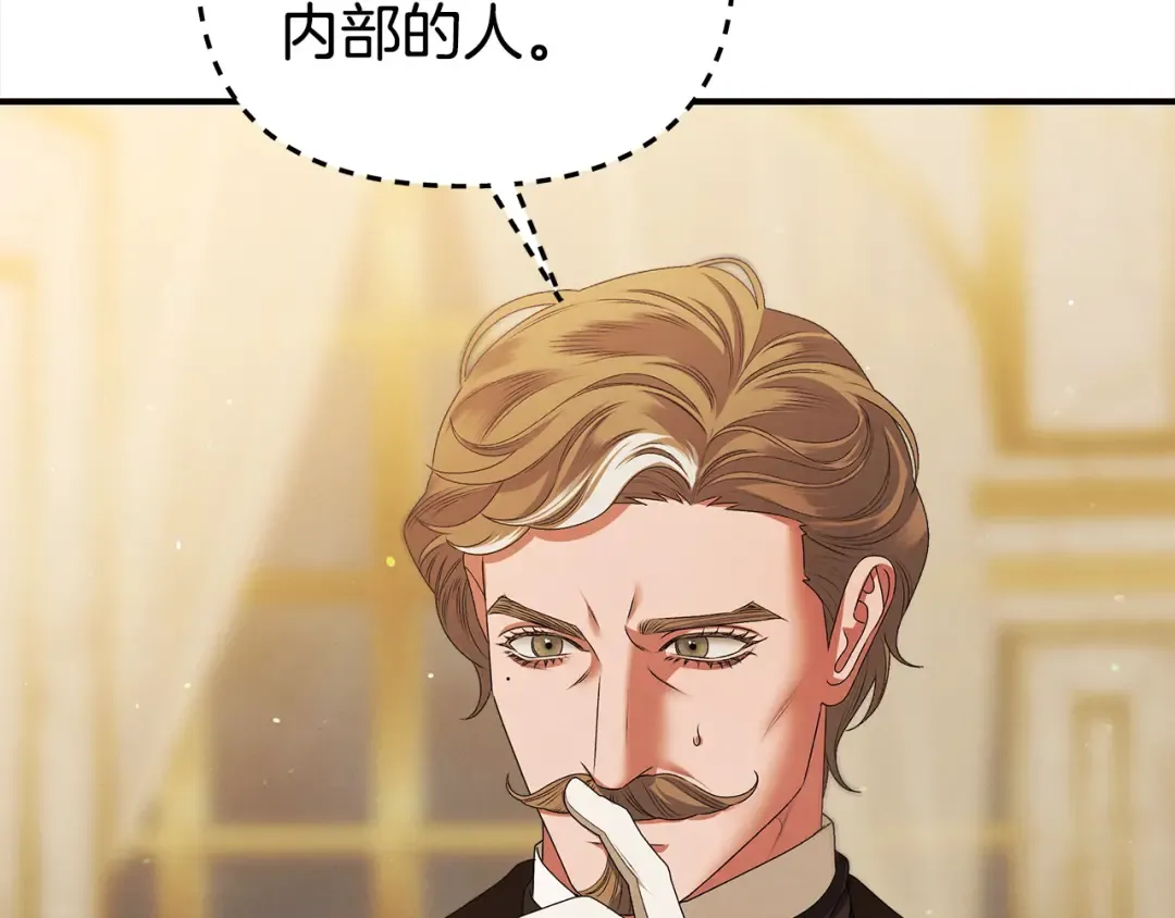 第17话 装不认识我？ 第39页