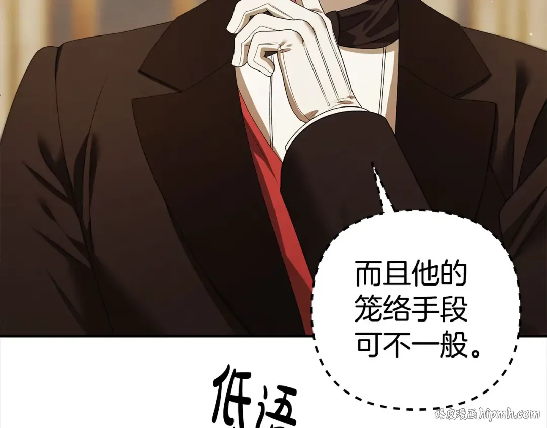 第17话 装不认识我？ 第40页