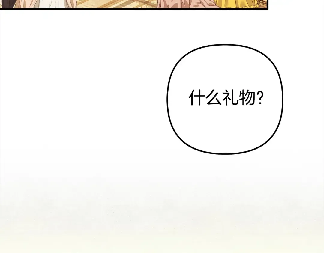 第17话 装不认识我？ 第43页
