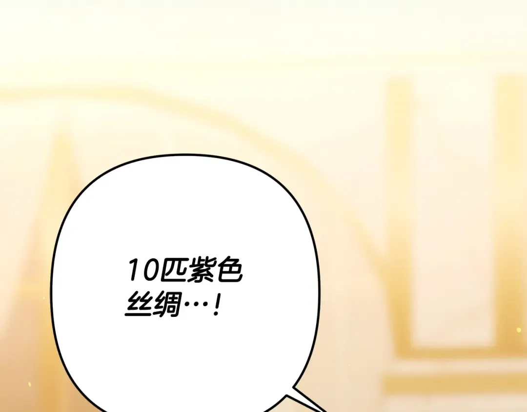 第17话 装不认识我？ 第44页