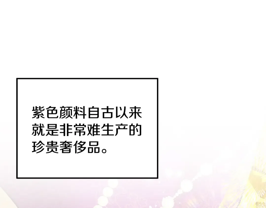第17话 装不认识我？ 第49页