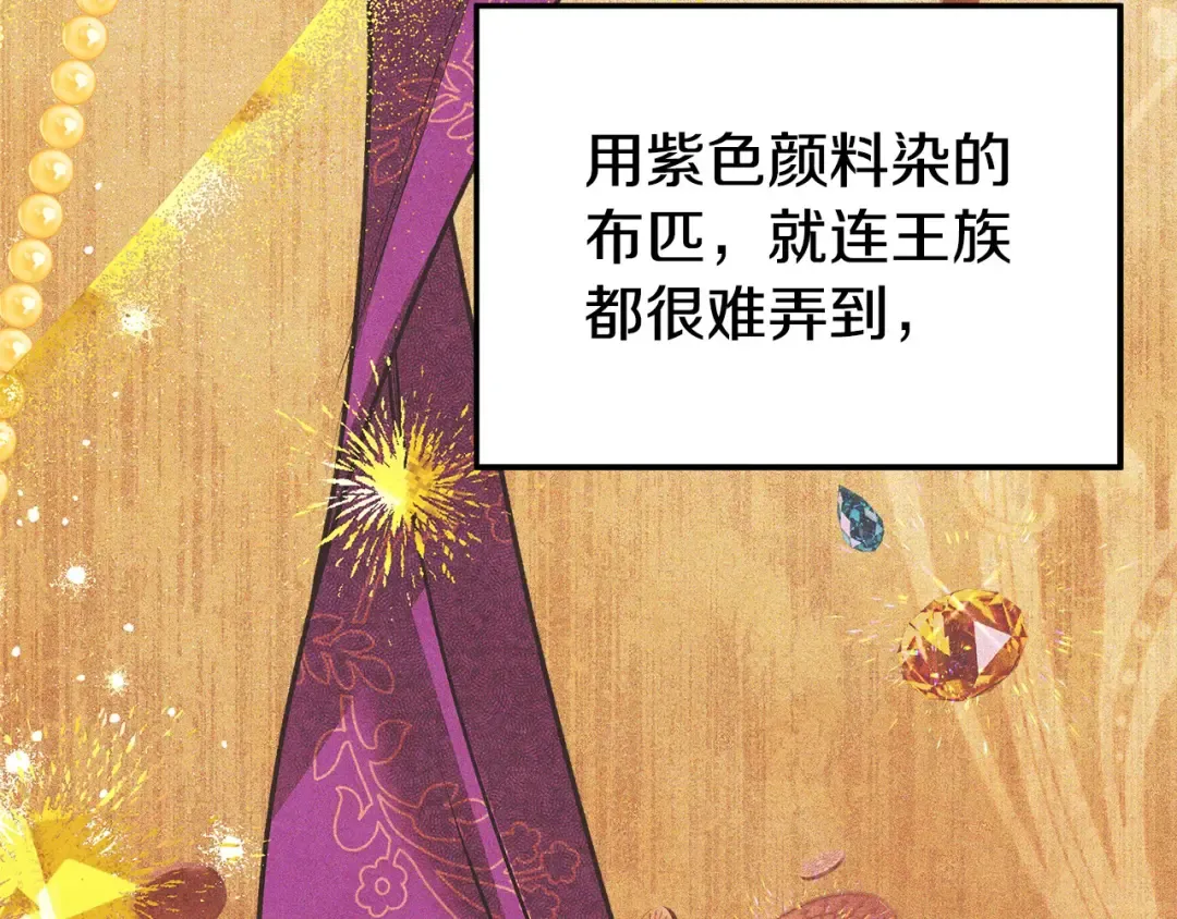 第17话 装不认识我？ 第51页