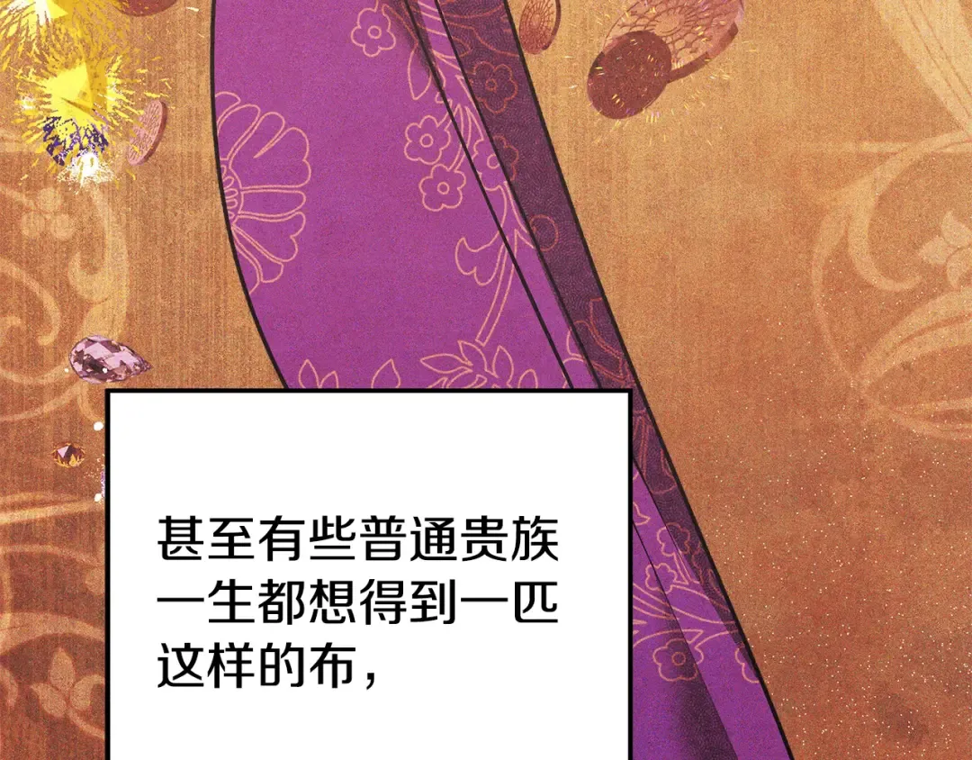 第17话 装不认识我？ 第52页