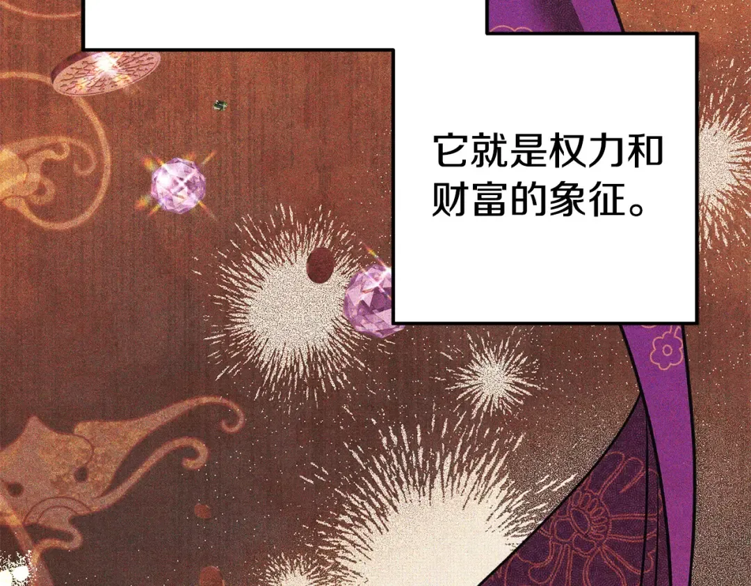 第17话 装不认识我？ 第53页