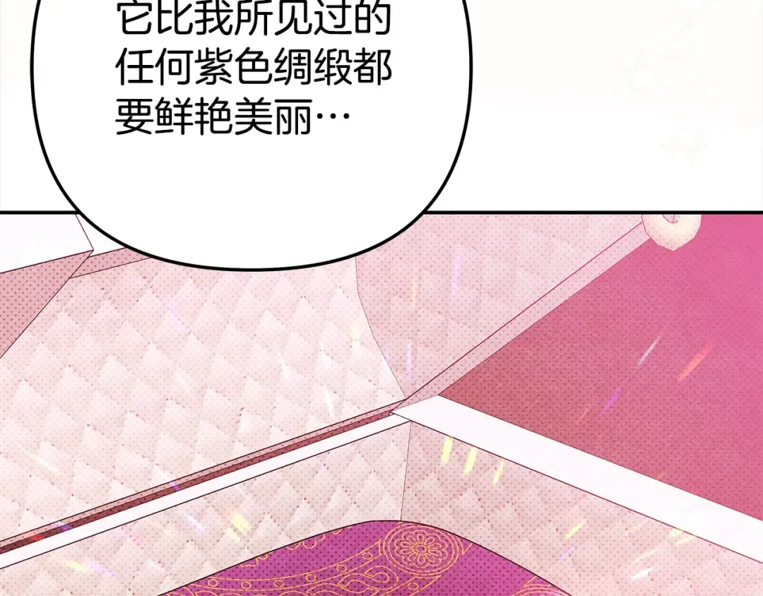 第17话 装不认识我？ 第58页