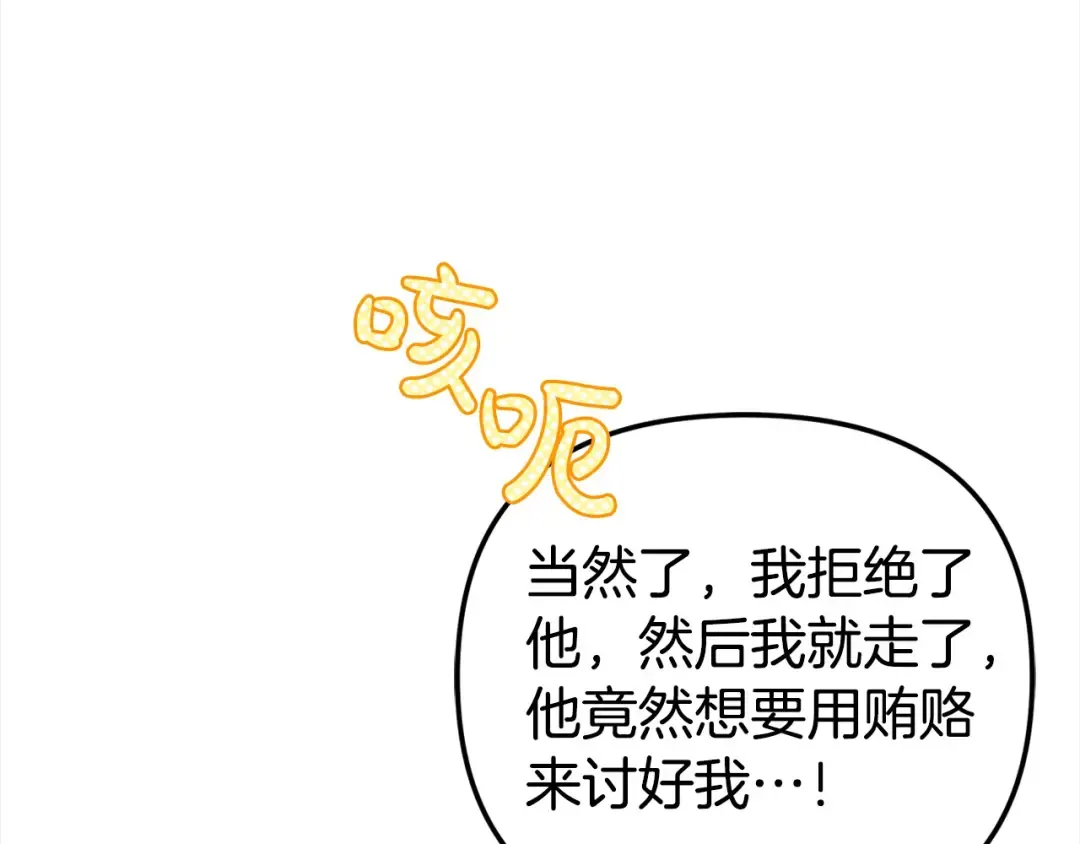 第17话 装不认识我？ 第60页