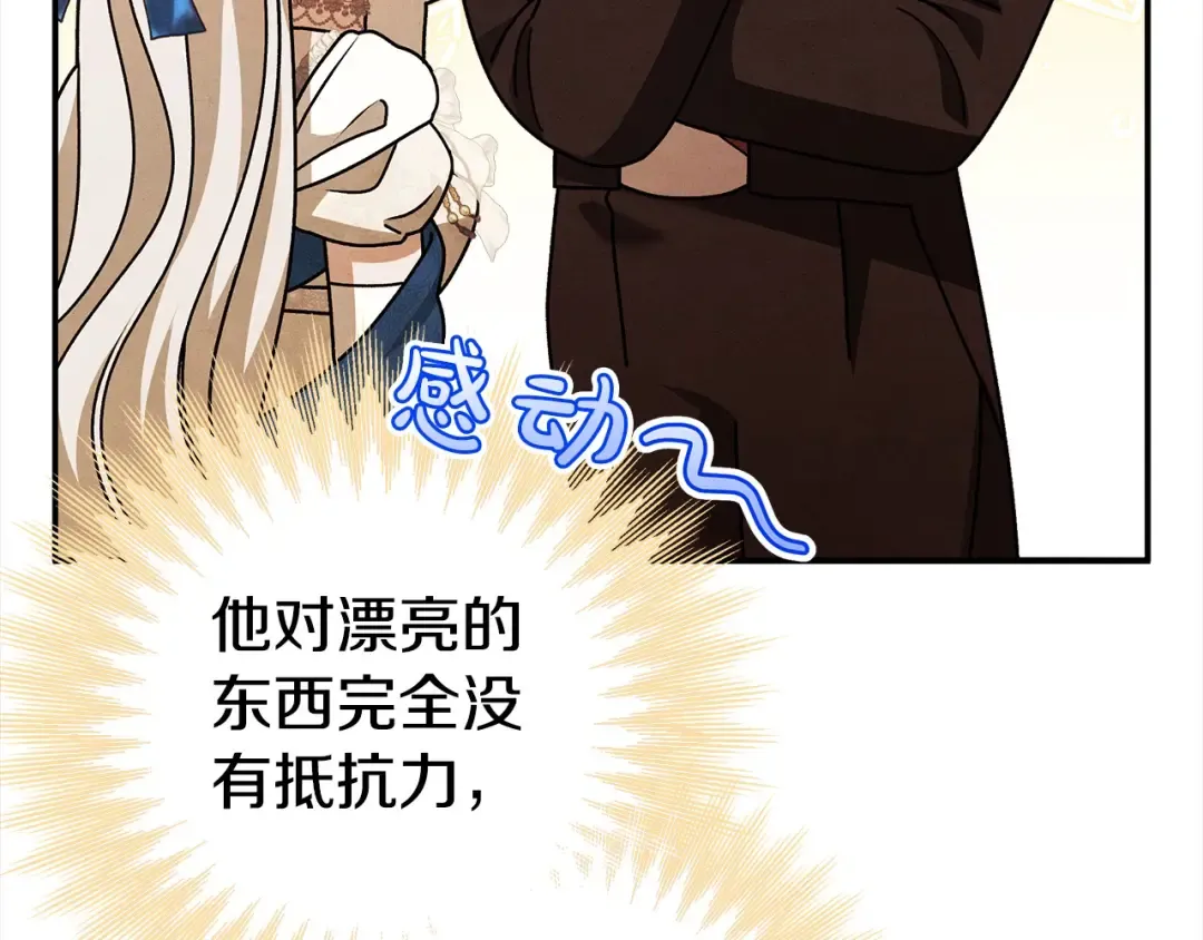 第17话 装不认识我？ 第62页