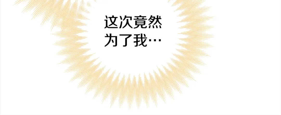 第17话 装不认识我？ 第63页