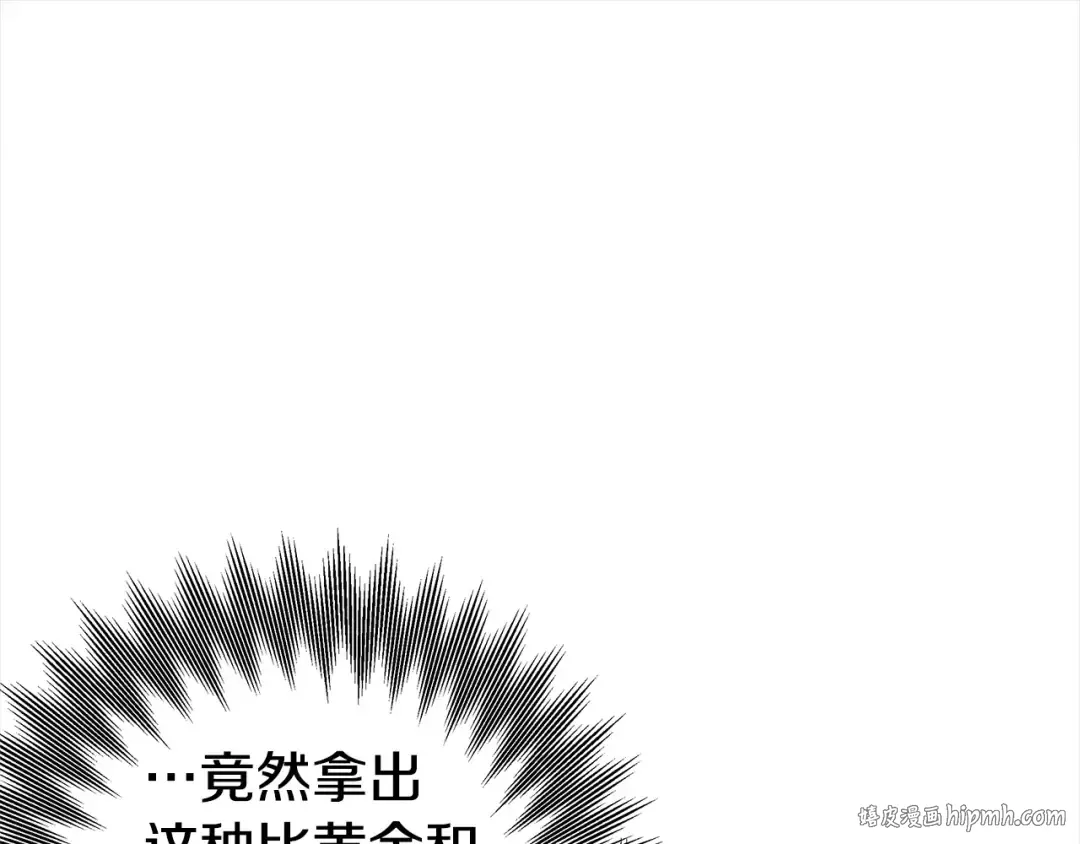 第17话 装不认识我？ 第64页